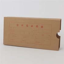 Lixin Voucher File Box 2993-24 Open Voucher Box 140x50x280mm Accounting Voucher File