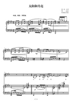 Sun and moon piano accompaniment score C D E F G A B tune Finale score shift tone