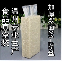 Wholesale 500g 1kg 2 5kg 5kg blank whole grain bag packing bag) Vacuum rice bag) Sealed brick bag