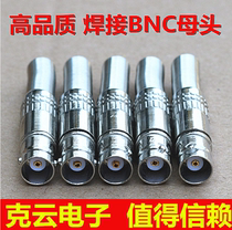 BNC female monitoring video female head welding 75-5B connector Q9 straight-through connector video connection wire head