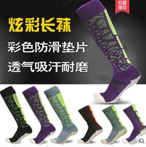Ball socks Stockings training tube socks Colorful arrows Non-slip shock absorption Towel bottom nirvana on the football field