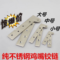 Stainless steel hidden upper and lower hinge 360 degree grinding heart chicken mouth hinge seven-character head world shaft door rotating shaft