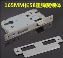 Indoor door 58 heavy spring lock body handle lock Solid wood door lock 58 thickened lock body 165mm long door lock accessories