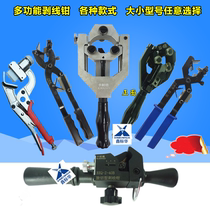 High voltage rotary cutting cable stripping pliers Semiconductor multi-function stripping knife wire pliers Insulation layer stripping device BX-40B