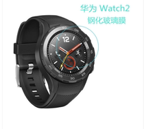 Huawei glory S1 watch2 tempered film explosion-proof high-definition anti-fingerprint protection film