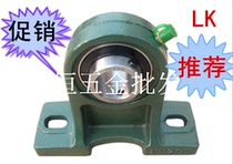 LK high centre vertical seat external spherical bearings UCPH204 205206207208209210