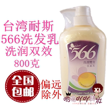 Taiwan Imports Resistant Spen Peng Peng Shampoo 566 shampoo Shampoo Dew shampoo Double effect 800 Men and women PONPON
