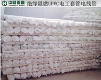 50mm215 lightweight PVC wire pipe wearing wire pipe insulation flame retardant electrician sleeve drain pipe