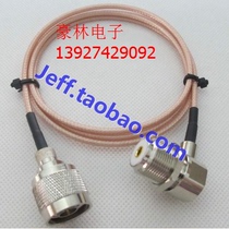 Vehicle antenna cable N male to M female pipe SL16 UHF 50-1 5 shielded wire
