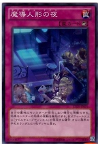 East Mountain Boy Dream Japanese 804 loose card N-The Lord of the Rings Puppet Night