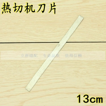 Webbing machine Hot cutting machine blade Webbing machine Lace trademark cutting tape electromechanical thermal scissors cutting tape machine blade