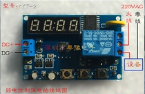 Time relay Timing switch Equipment rental Request for payment Relay module Timing circuit board