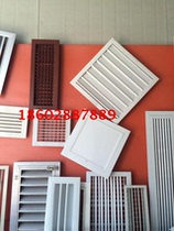 350X350 ABS Louver fresh air access port central air conditioning square dispersion Port central air conditioning outlet