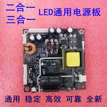 32 32 inch 40 inch 42 inch 43 46 inch 49 inch 55 inch 55 inch 55 inch universal two-in-one power board three-in-one maintenance board