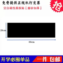 Magnetic blank soft blackboard stickers customized chalk writing Magnetic blackboard strips teaching mobile blackboard stickers teaching aids