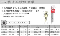  JETECH METRIC Long Ball head Hexagon wrench 9-piece BS-C9 B9(Black) BM-C9 B9(Black)