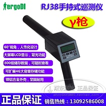 Ren Machine RJ38 Gun Radiation Surveyor Gamma Gun Radiation Detection Alarm Instrument Nuclear Radiation Detector