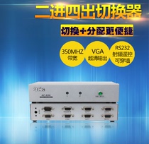 Guangzheng Skyworth VGA matrix 4 in 2 out automatic manual radio frequency remote control four in two out VGA switcher HD