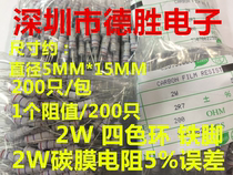 2W carbon film Resistance 10 Euro 12 Euro 15R20R30R33R18R22 Euro 27 Euro 51 Euro 5% Error Desheng Electronics
