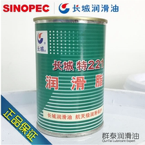  Great Wall special 221 grease Great Wall T221 grease high and low temperature butter 250g-60~150℃guaranteed