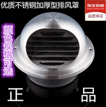 304 stainless steel outlet ventilation cap exhaust hood bathroom exterior wall exhaust DN60 300 hot sale