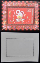 (Sunshine Mailspring Society) to mark the auspicious soft folding of the Year of the Mouse