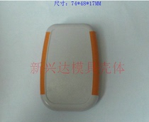 Two-color coated shell controller shell communication test plastic shell plastic shell