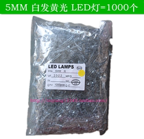 5MM white hair yellow super bright LED lamp bead LED F5 Red Green Blue White