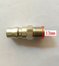 Pneumatic wrench small wind gun intake connector quick connection male connection small air cannon inlet air pipe quick connector