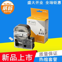 New listing Weimaotape label with Φ6 heat shrinkable sleeve 2 5mm roll 6SWK 10SWK Special offer