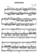 My motherland piano accompaniment score C D E F G A B tune Finale