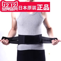 Fateng counter Japan imported water-soluble titanium thin breathable belt support type warm sports waist AP131