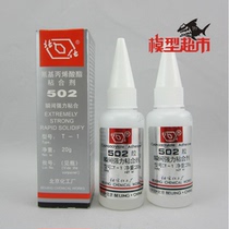*Model supermarket*Northernization of five cool uses 502 glue strong glue fast dry and fast dry genuine