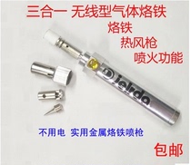 3 in 1 wireless gas soldering iron hot air gun pen type air welding gun welding tool soldering silver welding high temperature lighter