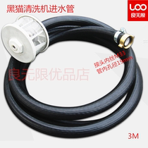 Suzhou black cat car wash machine cleaning machine original 4040 PX40Aii inlet pipe 3M joint filter