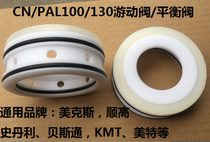 CN100 balance valve PAL100130 Swimming valve 130 head valve Upper valve Top valve Movable valve Open cylinder valve Sealed valve