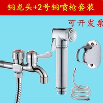 Three-way double washing machine faucet body washing machine one in two out toilet spray gun cleaning shower set