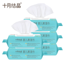 October knot crystal baby wet wipes baby wipes with lid newborn anti-red butt 80 draw * 5 Pack