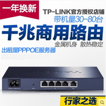 TP-LINK Gigabit Router 5 Port Gigabit Enterprise Router 4 Port Smart Router TL-R473G