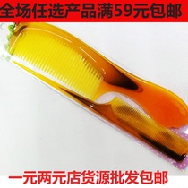 2-piece set of Oxford comb fold continuous comb anti-static thickened Oxford comb two yuan store wholesale