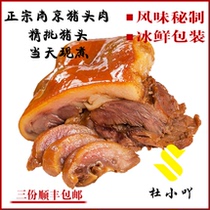 On the same day the authentic Nanjing Liuhe specialty brine pork head meat casual meat snacks 250g no addition