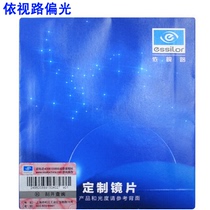 Evision X power 1 591 polarized Diamond Crystal A3A4 cosmic lens gray tea Sun sunglasses myopia lens