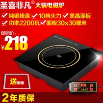 Shengxi extraordinary F-300E square embedded wire control 2200 watts hotel hot pot shop special hot pot induction cooker