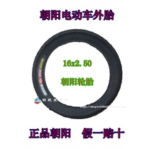 Chaoyang tire electric vehicle tire 16x2 50 Chaoyang enhanced popular tire 16*2 50 electric outside