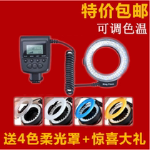 Traveler macro ring flashing light GM Sony Olympus Panasonic Fuji ring flash RF550D