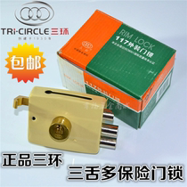 Three-ring lock Old-fashioned door lock anti-theft lock Multi-insurance door lock Yellow lock shed lock Wooden door iron door lock 117 type