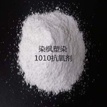 Original supply German BASF BASF FAW Bus antioxidant 1010 Anti-UV agent UV52 Yuan KG