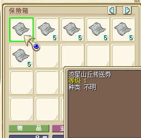 Spot magic baby nostalgic Shepherd plane ticket meteor Hill plane ticket 1 meteor transfer roll