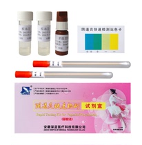 Deep Blue Vaginitis Detection Test Paper Gynecological Inflammation Bacterial Mold Vagintis pruritus Itching White with a close check ZN1