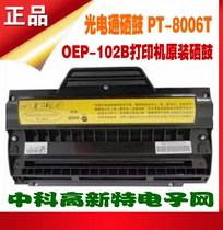 Optoelectronic toner cartridge PT-8006T printer original consumables OEP-102B toner cartridge